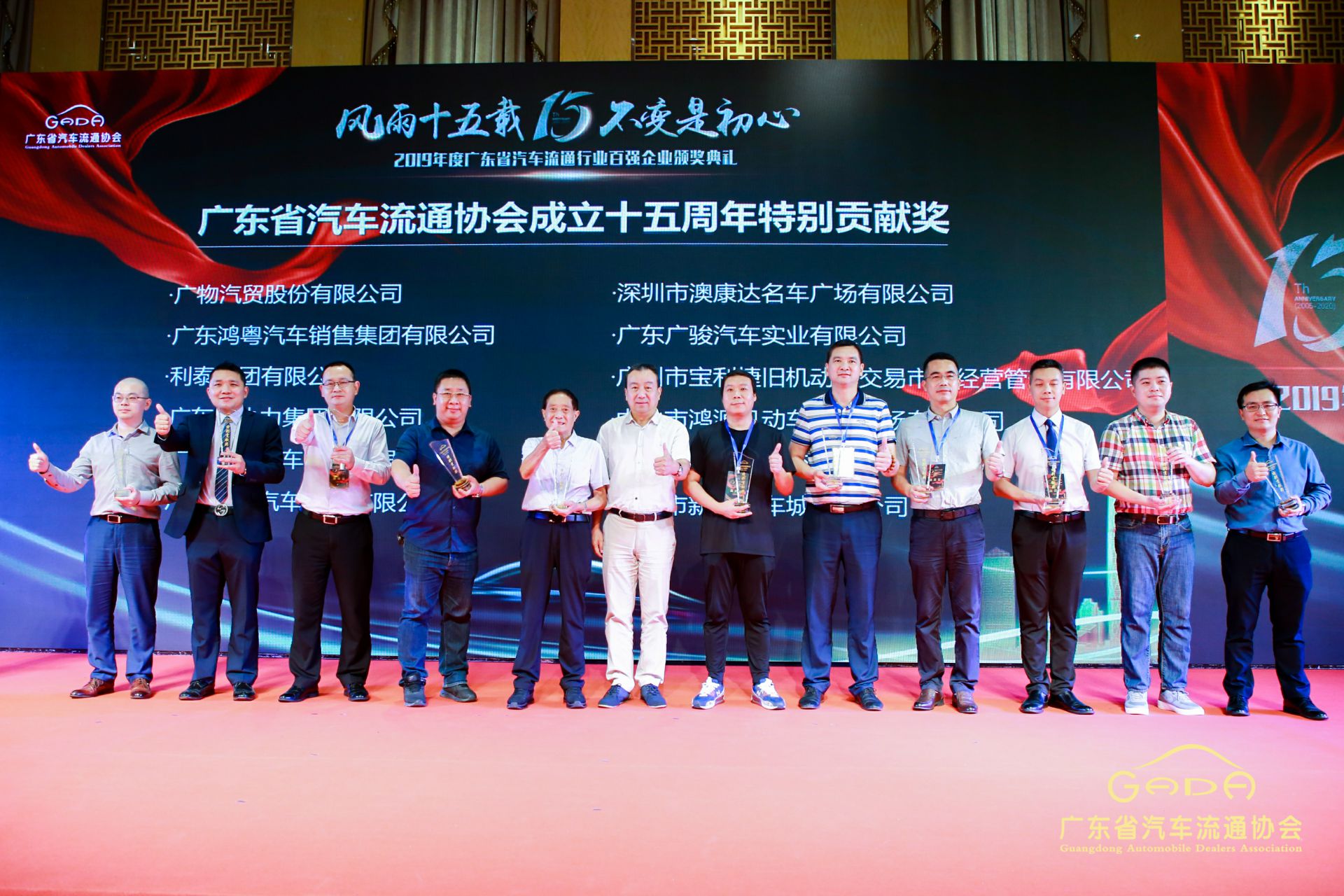 喜报丨乐鱼官方站网页版登录入口-乐鱼(中国)“包揽”省汽车流通行业颁奖礼53项大奖(图2)