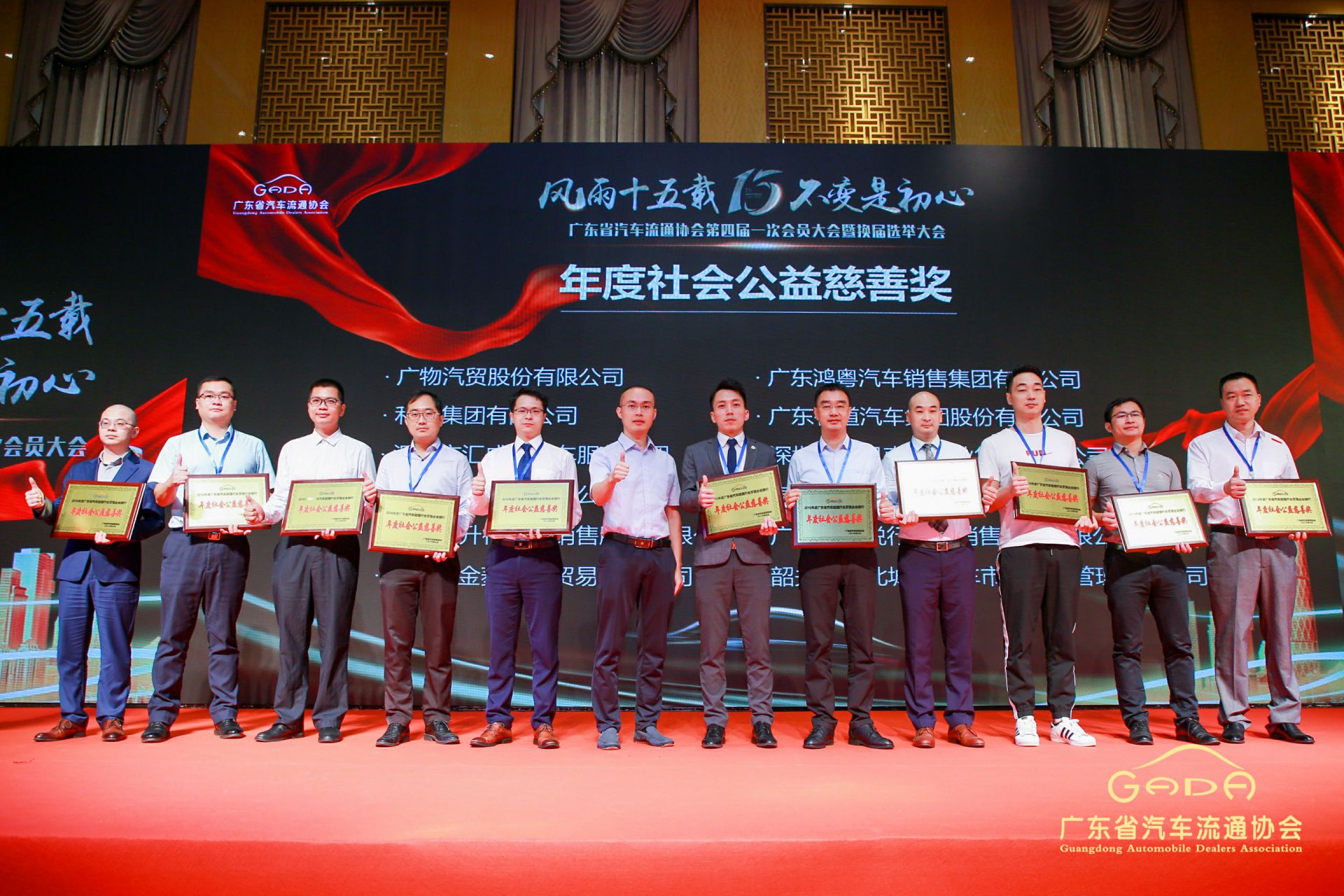 喜报丨乐鱼官方站网页版登录入口-乐鱼(中国)“包揽”省汽车流通行业颁奖礼53项大奖(图8)