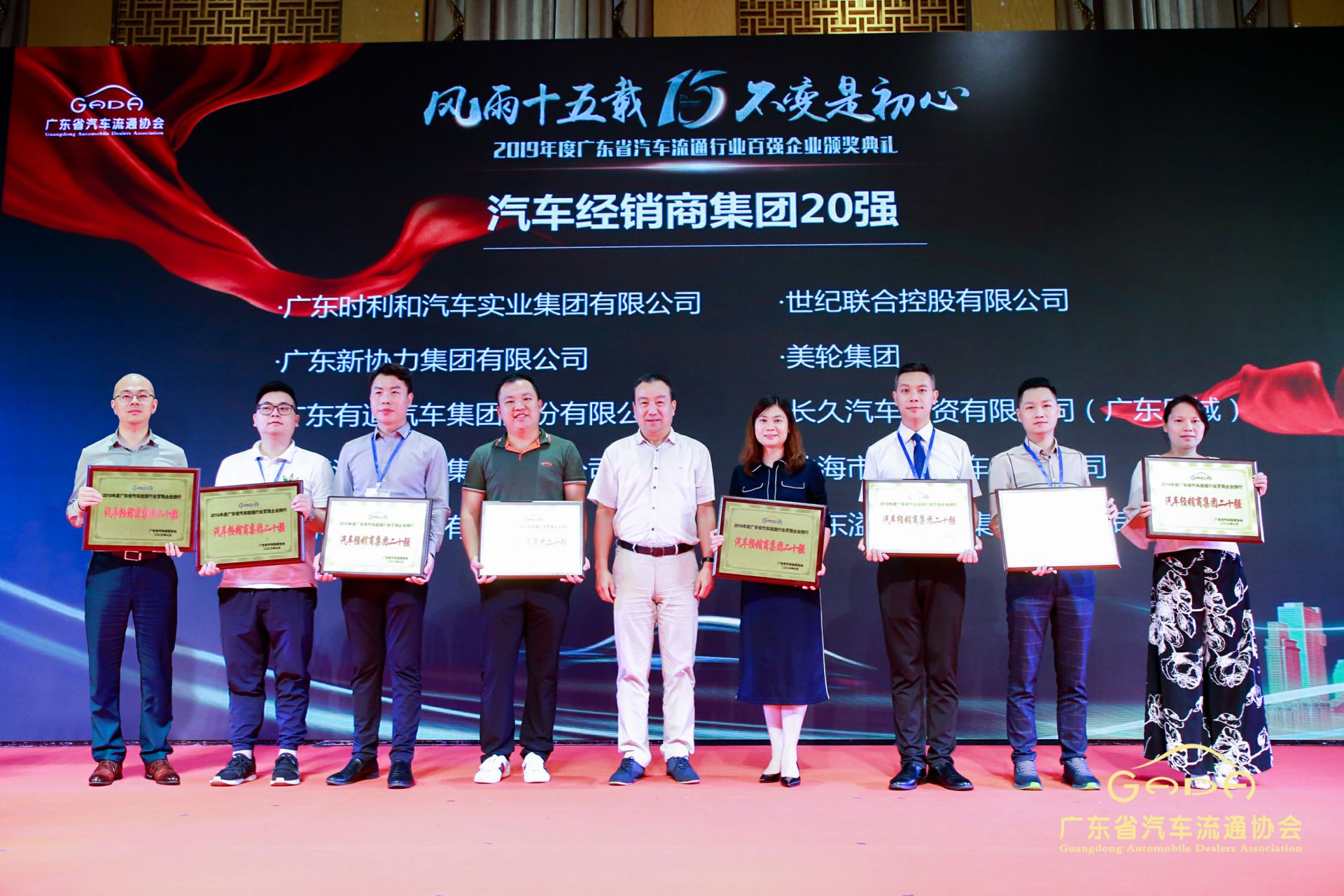 喜报丨乐鱼官方站网页版登录入口-乐鱼(中国)“包揽”省汽车流通行业颁奖礼53项大奖(图3)