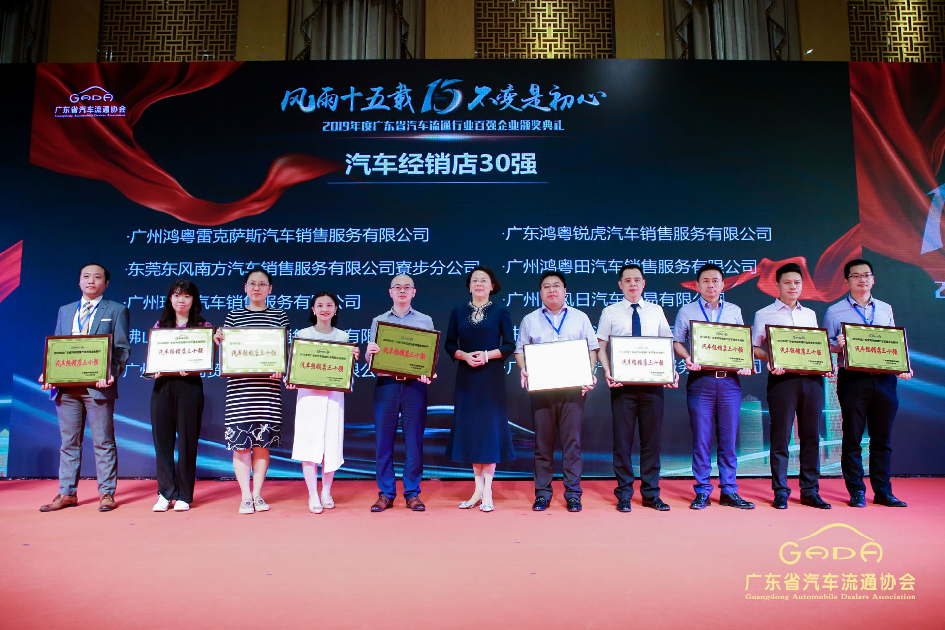 喜报丨乐鱼官方站网页版登录入口-乐鱼(中国)“包揽”省汽车流通行业颁奖礼53项大奖(图4)