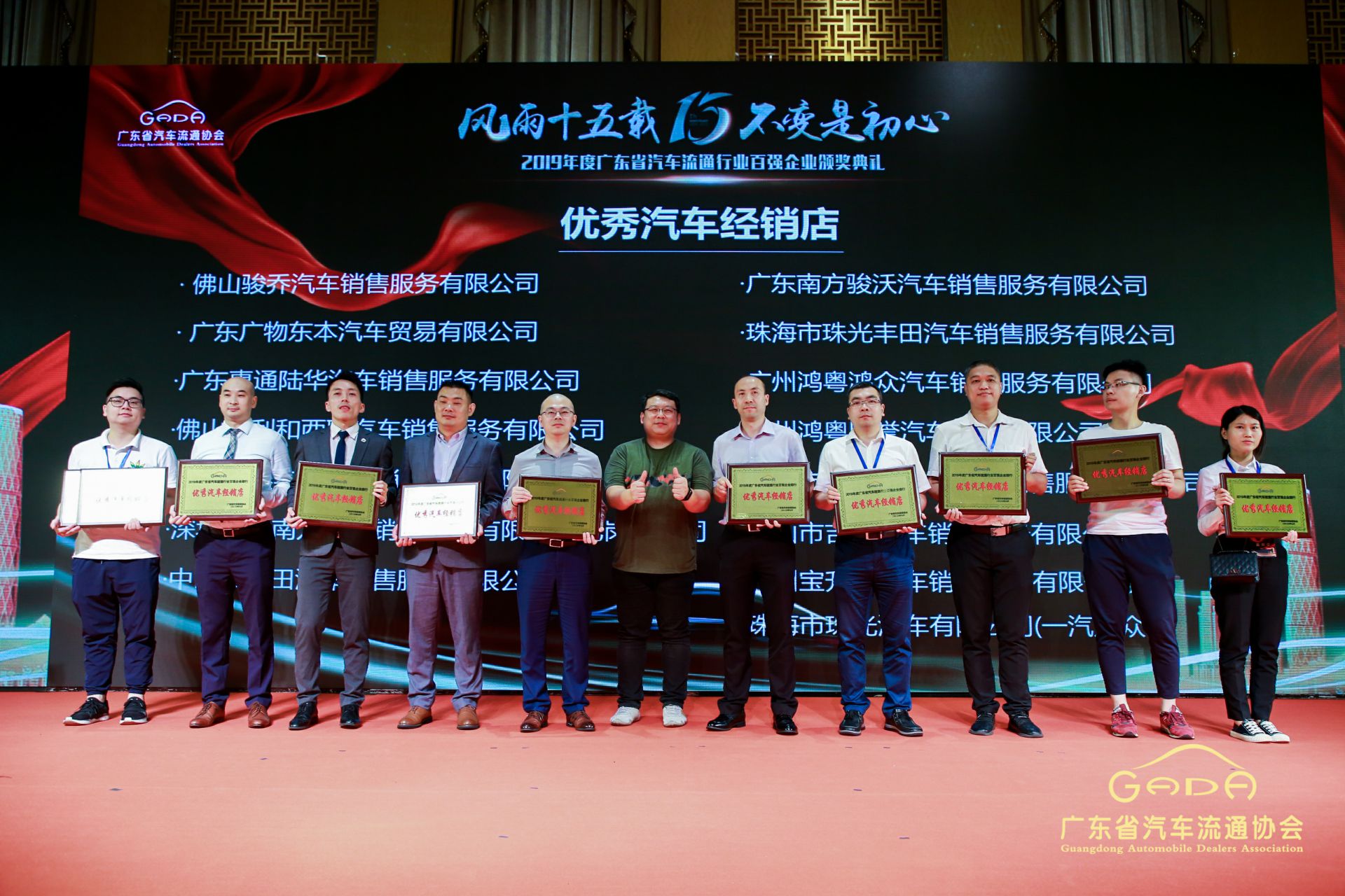 喜报丨乐鱼官方站网页版登录入口-乐鱼(中国)“包揽”省汽车流通行业颁奖礼53项大奖(图5)