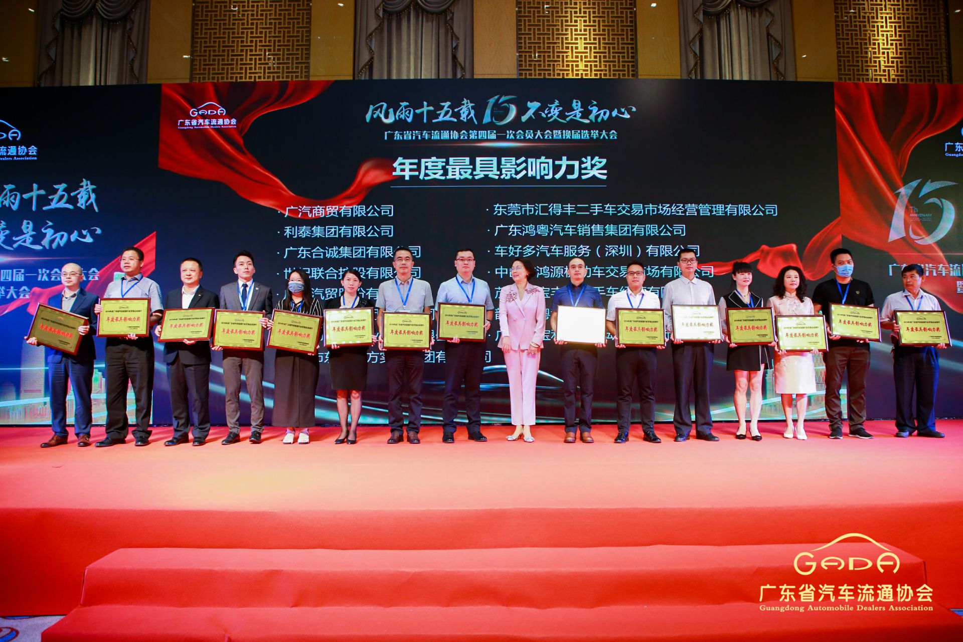 喜报丨乐鱼官方站网页版登录入口-乐鱼(中国)“包揽”省汽车流通行业颁奖礼53项大奖(图6)