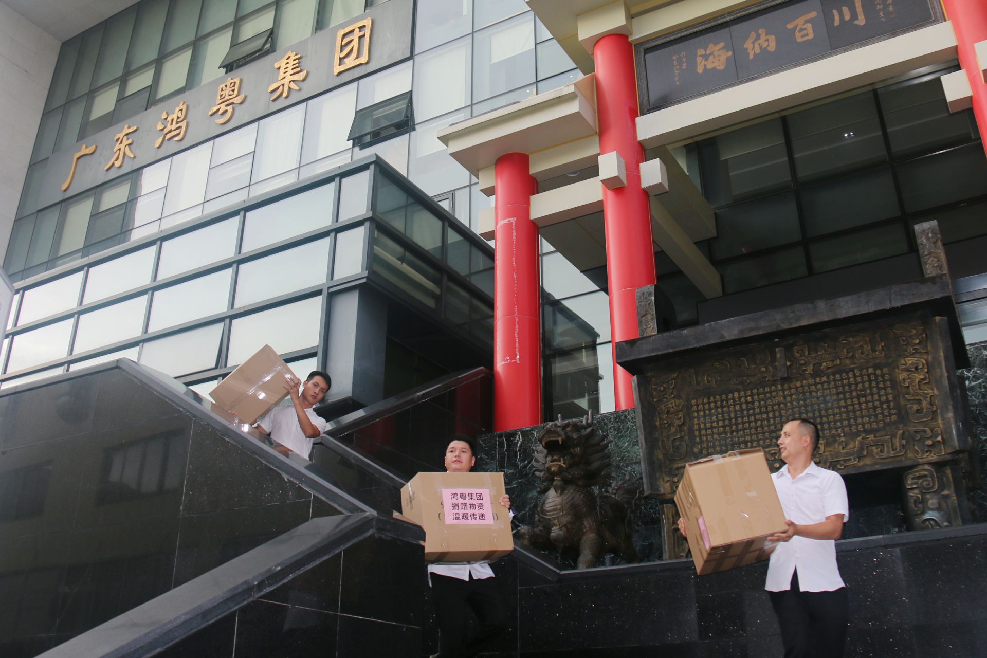 乐鱼官方站网页版登录入口-乐鱼(中国)公益回顾丨家国同欢月同圆 温暖满载甘孜州(图3)