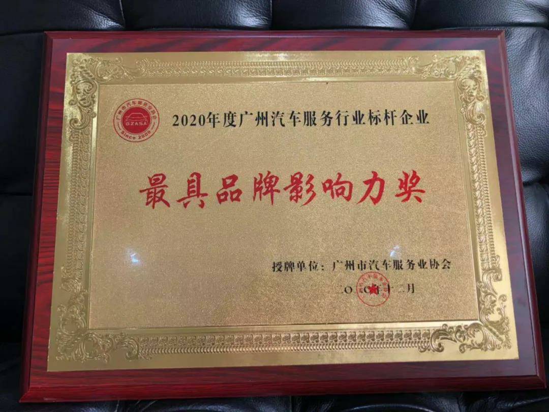 【喜讯】乐鱼官方站网页版登录入口-乐鱼(中国)入榜“2020中国汽车经销商集团百强排行榜”(图4)