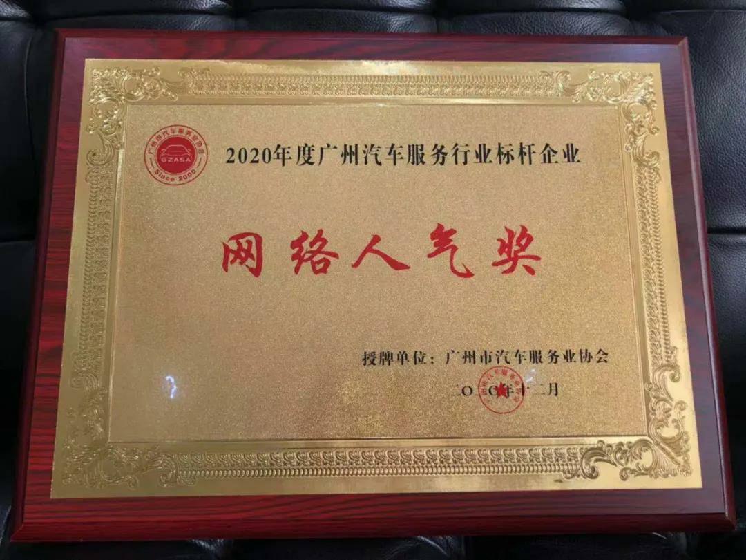 【喜讯】乐鱼官方站网页版登录入口-乐鱼(中国)入榜“2020中国汽车经销商集团百强排行榜”(图5)