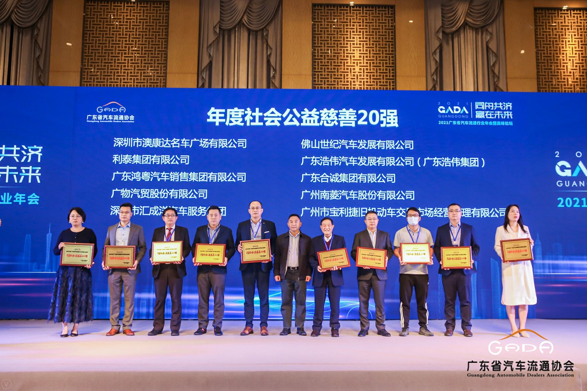 喜讯丨乐鱼官方站网页版登录入口-乐鱼(中国)荣获省汽车流通行业颁奖礼13项大奖(图3)