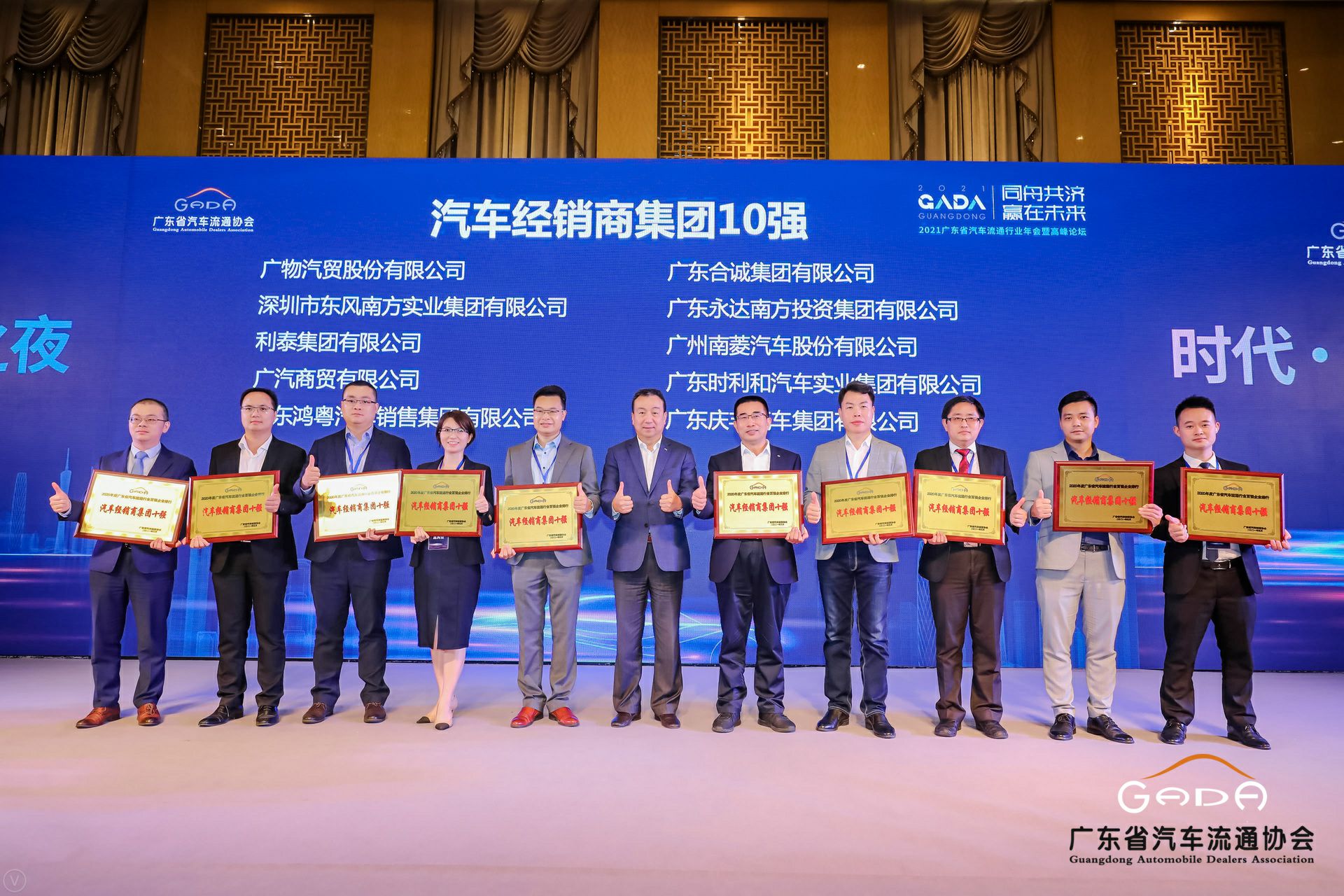 喜讯丨乐鱼官方站网页版登录入口-乐鱼(中国)荣获省汽车流通行业颁奖礼13项大奖(图2)