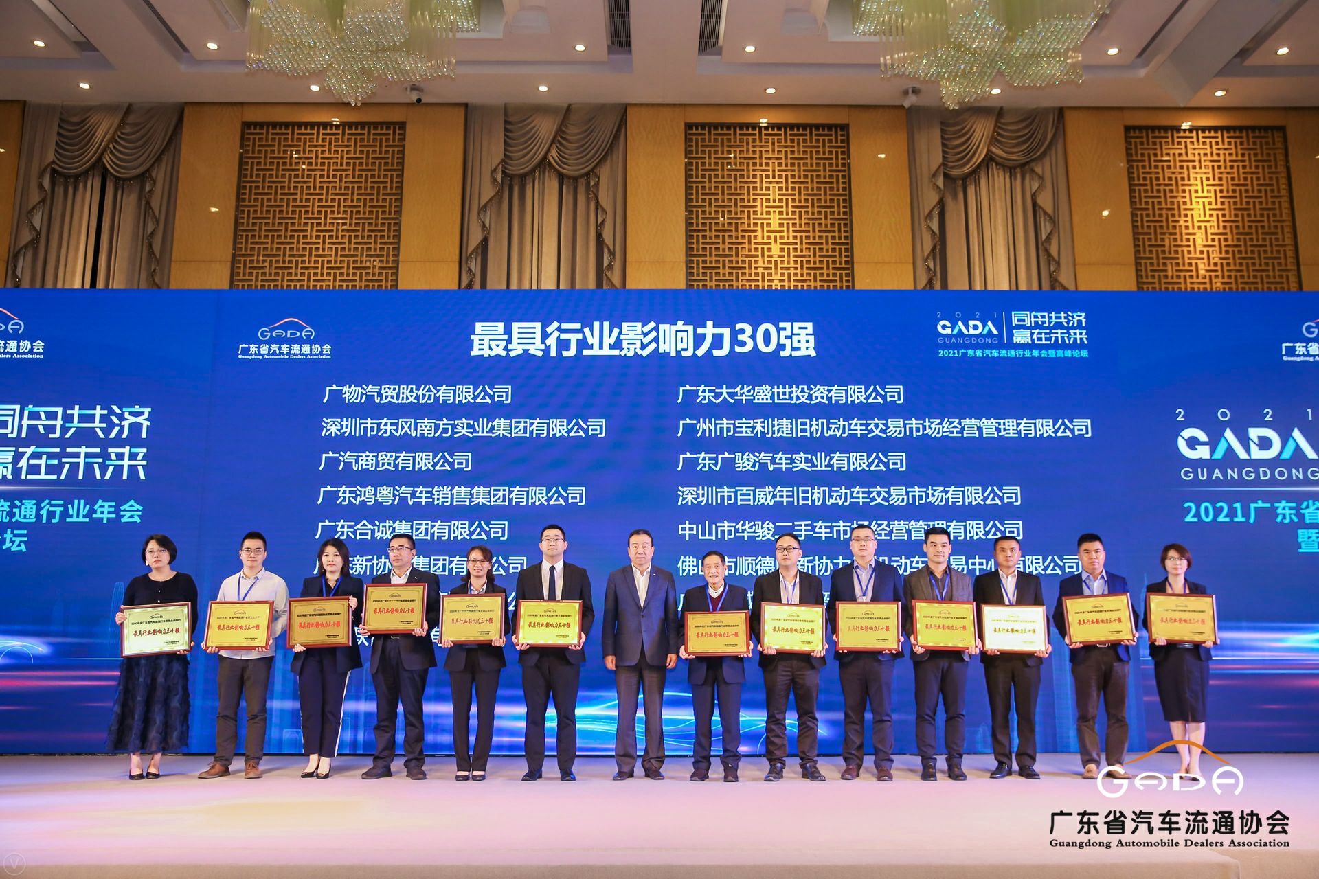 喜讯丨乐鱼官方站网页版登录入口-乐鱼(中国)荣获省汽车流通行业颁奖礼13项大奖(图4)