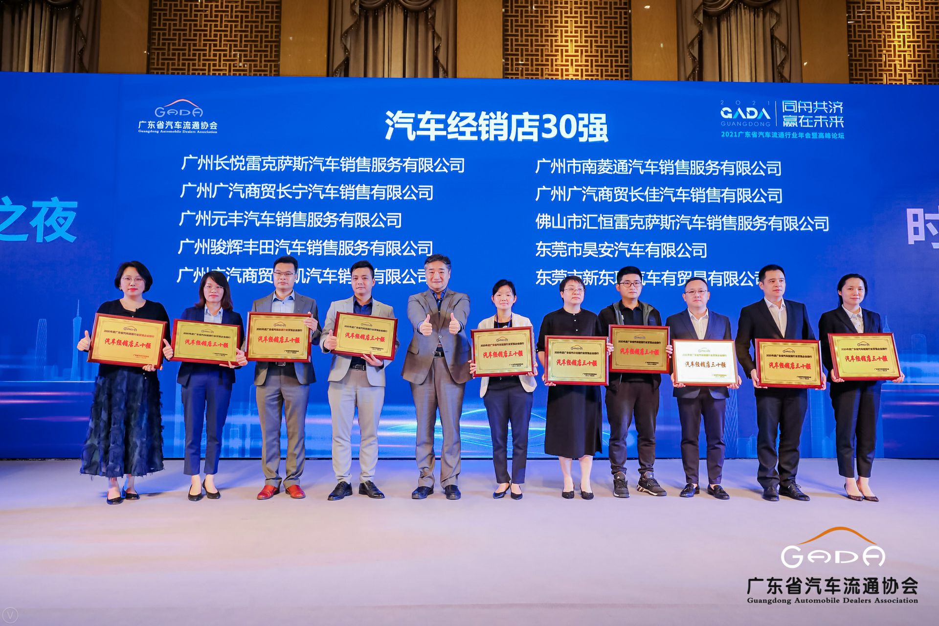 喜讯丨乐鱼官方站网页版登录入口-乐鱼(中国)荣获省汽车流通行业颁奖礼13项大奖(图7)