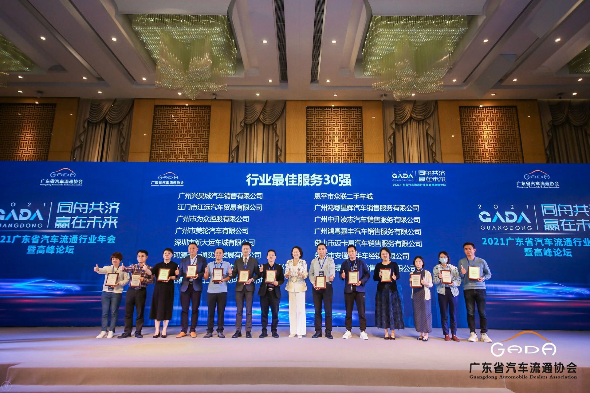 喜讯丨乐鱼官方站网页版登录入口-乐鱼(中国)荣获省汽车流通行业颁奖礼13项大奖(图9)